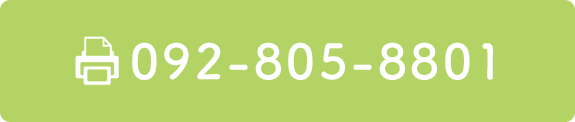 FAX:092-805-8801