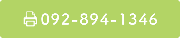 FAX:092-894-1346