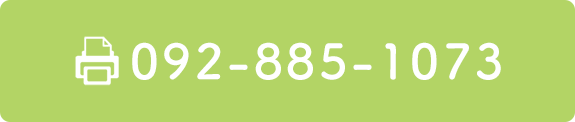 FAX:092-885-1073