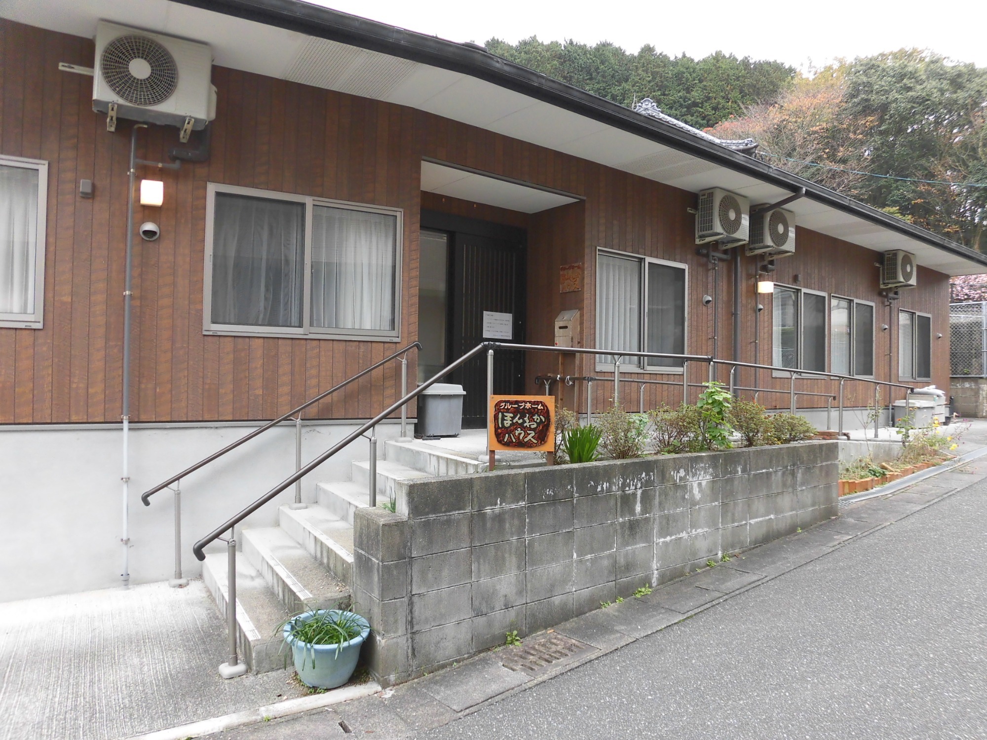写真：ほんわかハウス本館